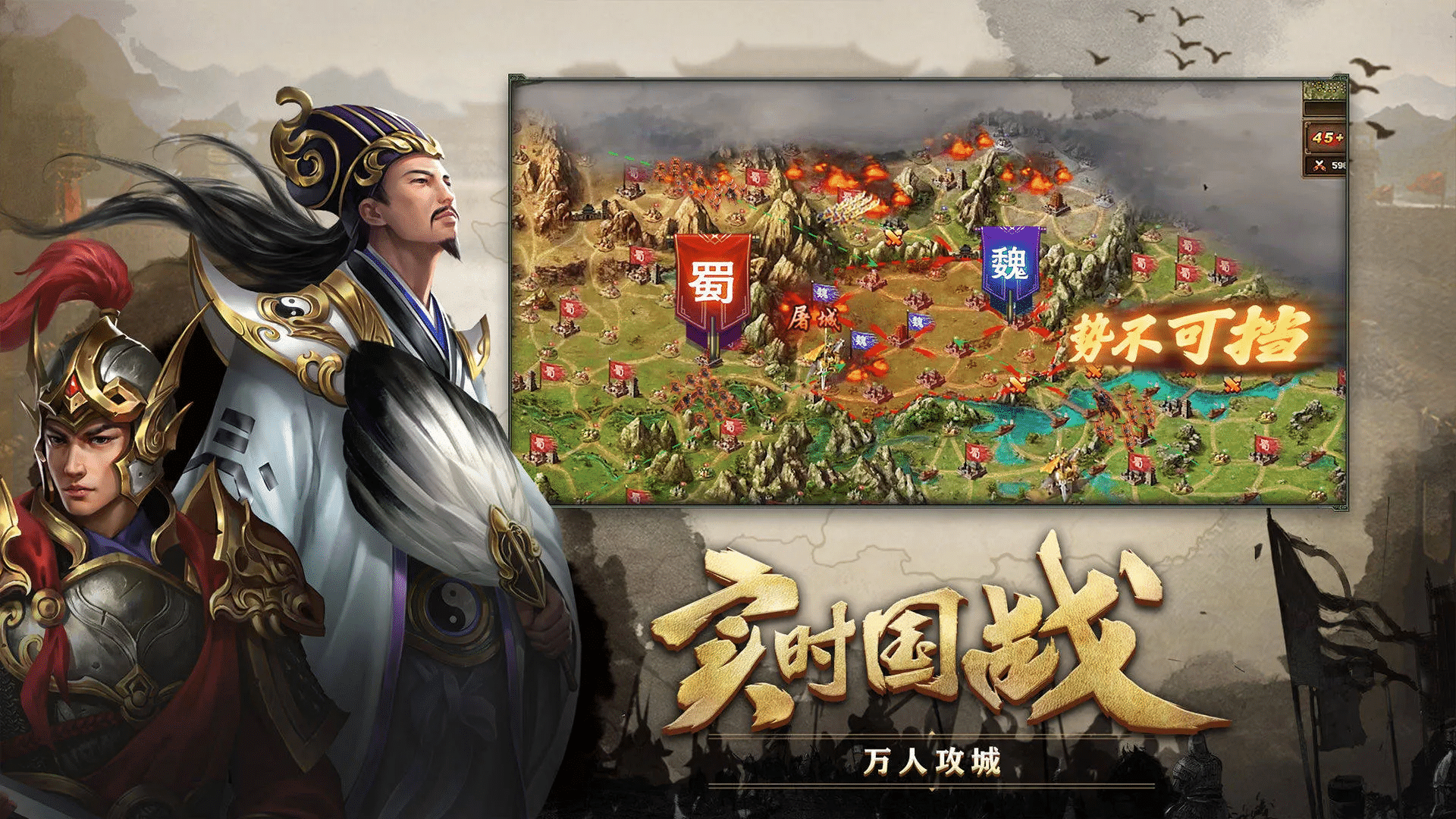 三国策略